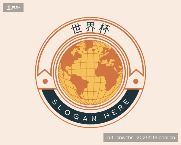 认识世界杯官方