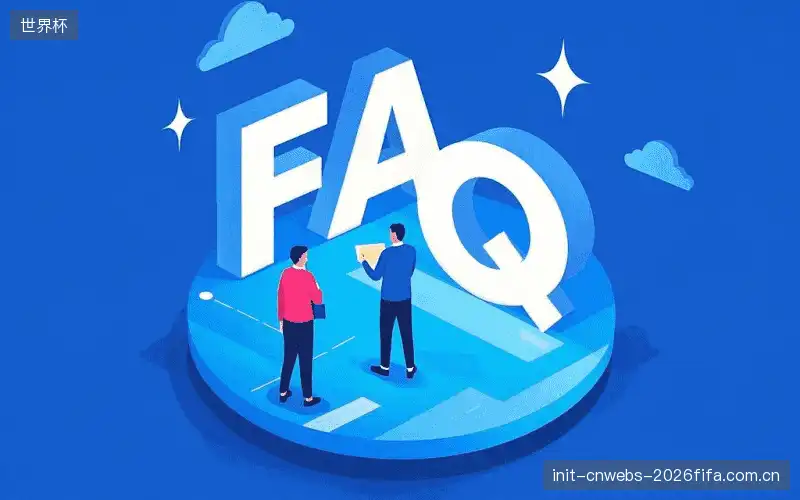 体育直播延迟与同步FAQ